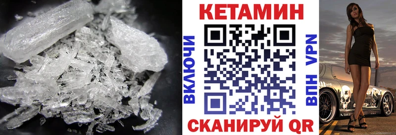 Кетамин VHQ Сегежа