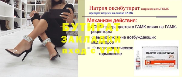 стафф Балабаново