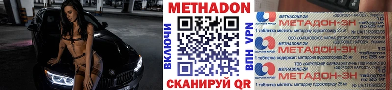 МЕТАДОН кристалл продажа наркотиков KRAKEN ТОР Сегежа